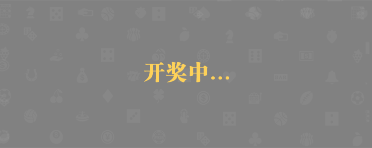 加拿大在线预测,结果号码,加拿大预测28势,金牌开奖结果,28加拿大在线开奖预测