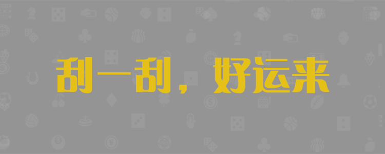 加拿大在线预测,结果号码,加拿大预测28势,金牌开奖结果,28加拿大在线开奖预测